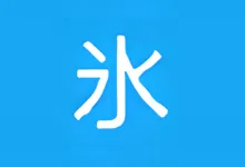 冰凌五笔输入法 v13.5.3.251029 清秋版-Puresys纯净系统-软件下载