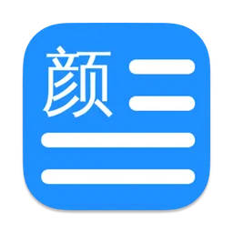 Markdown文章排版美化工具 文颜wenyan v3.2.2-Puresys纯净系统-软件下载